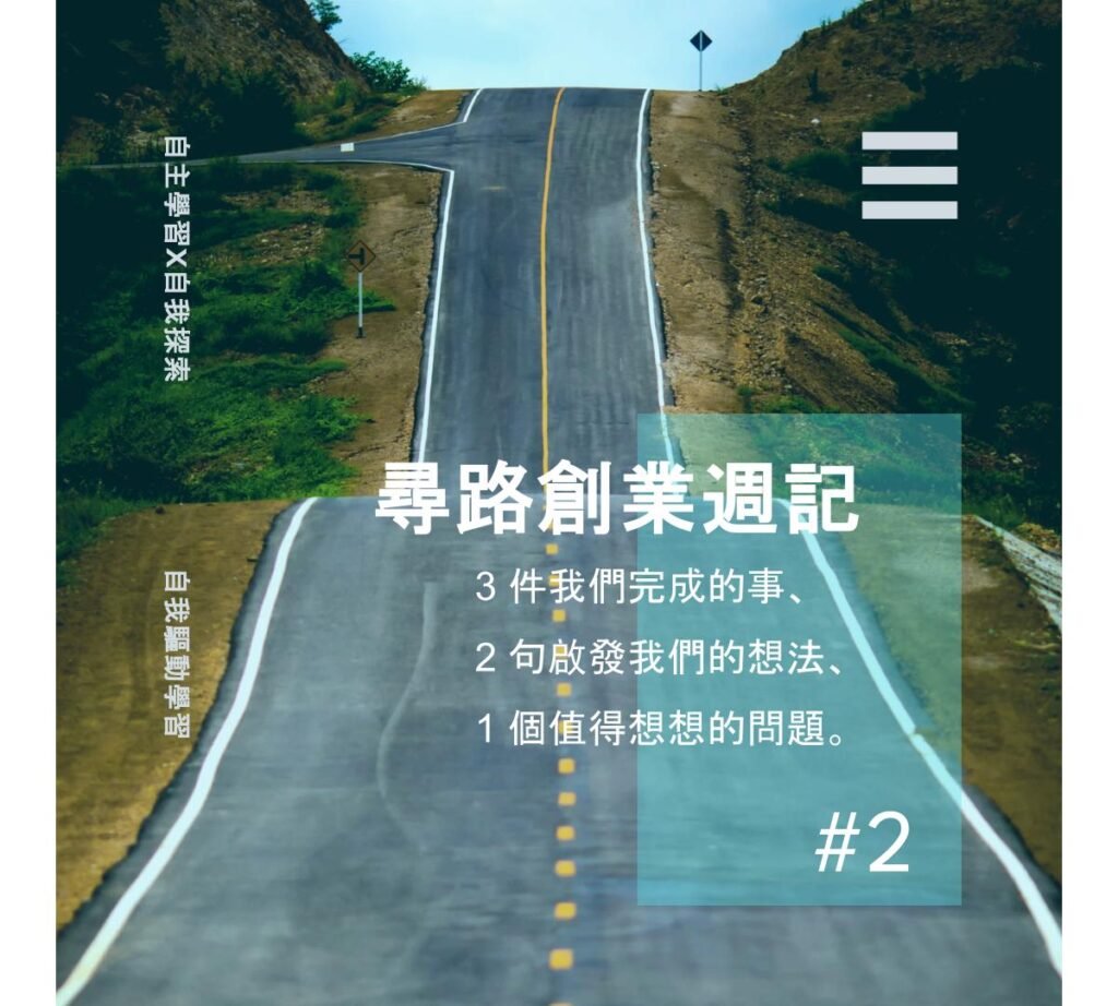 尋路社群發文模板參考.pptx (1)