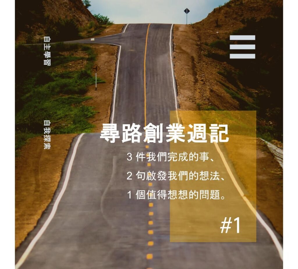 尋路社群發文模板參考.pptx